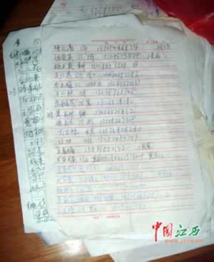 100多张密密麻麻抄满了寻人启事联系电话的稿纸